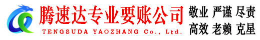 蚌埠清债公司